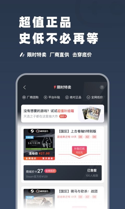 SteamPro超级蒸汽最新版下载
