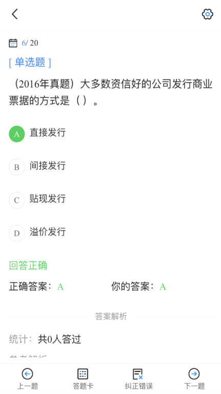 基金从业考试宝典手机版下载