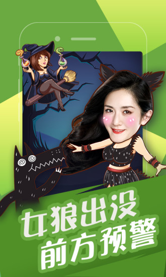 快乐大本营狼人杀游戏