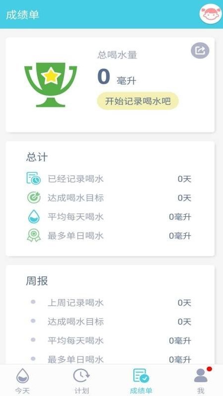 均渴app