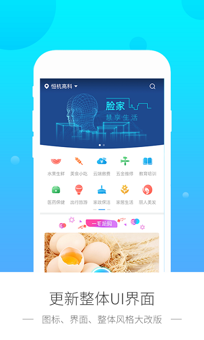 脸家官方版下载