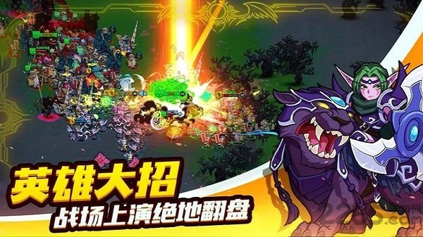 永恒战场军团官方正版(Legion)