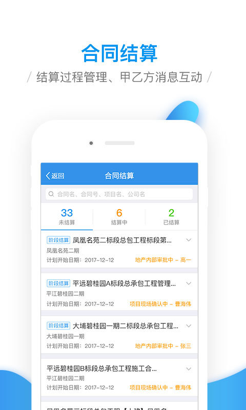 吉利协同软件