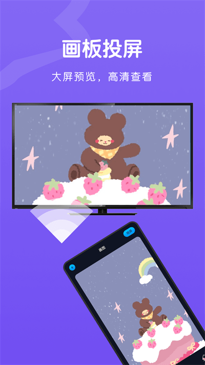 tv无线投屏大师最新版