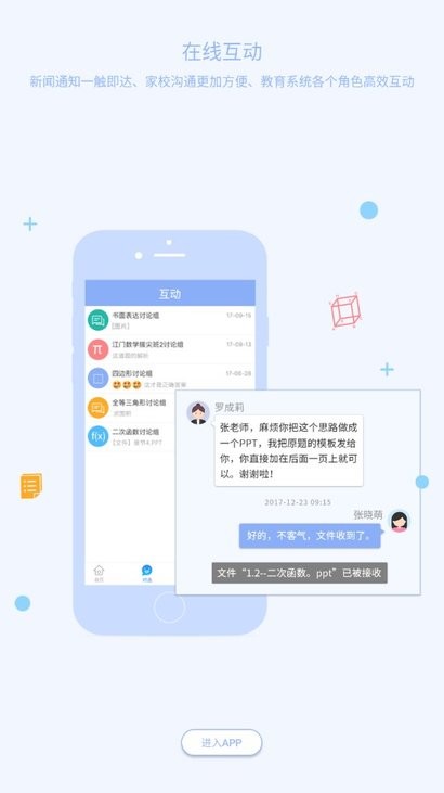 西南大学附中校园版app 西南大学附中校园版软件