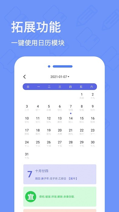 犀牛备忘录日记app
