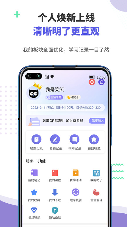 雷哥gre软件最新版