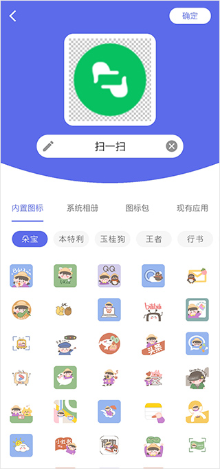 快捷图标怎么添加到桌面 快捷图标添加图标到桌面教程