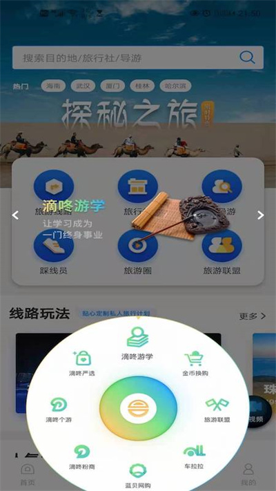 滴咚个游官方版(改名和合商圈)
