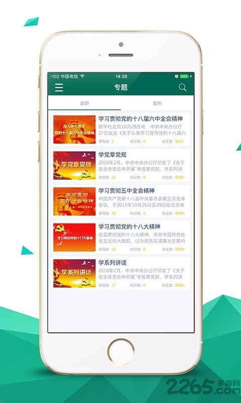 中国烟草网络学院手机版
