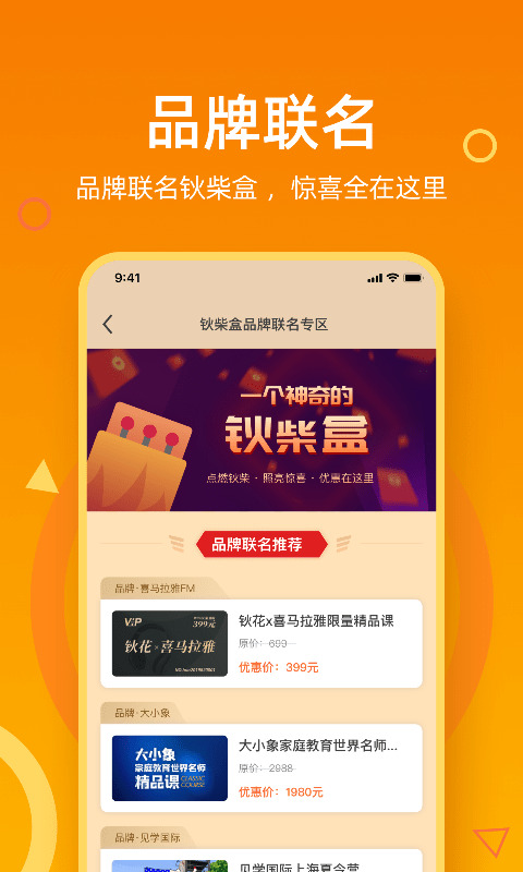 钬花社区app