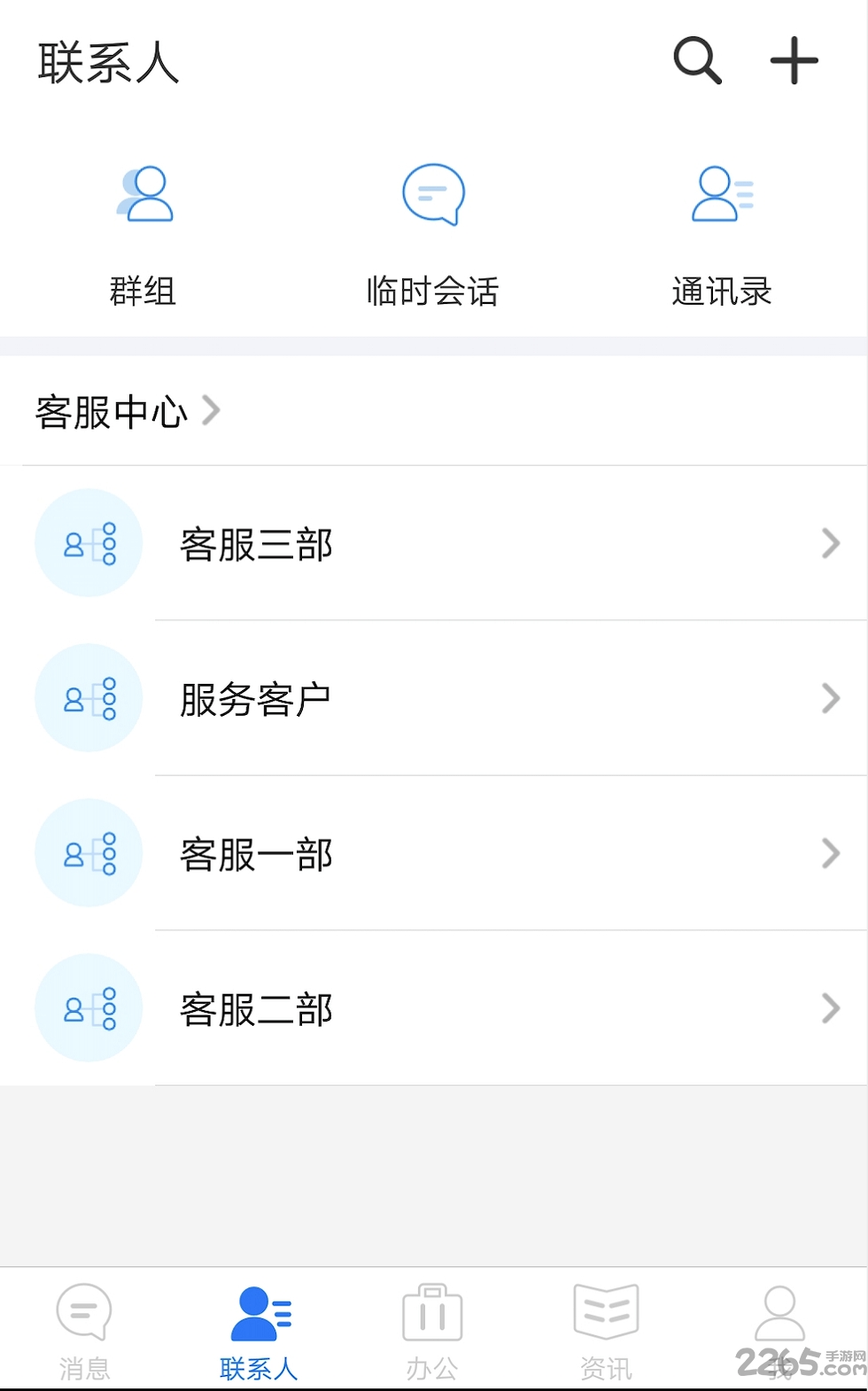 海颐m加app