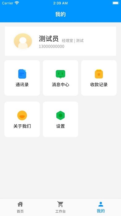 添美意管理app 添美意管理官方版下载