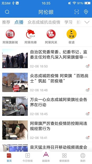阿伦眼最新版 阿伦眼app下载