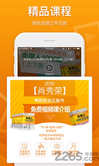真学客户端