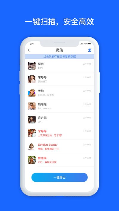 数据兔恢复大师极速版