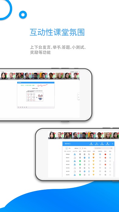 来课app