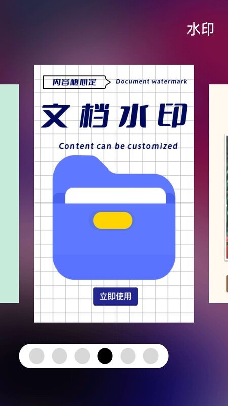 考勤打卡水印app