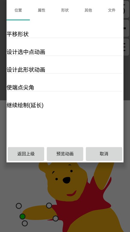 音乐动画板app