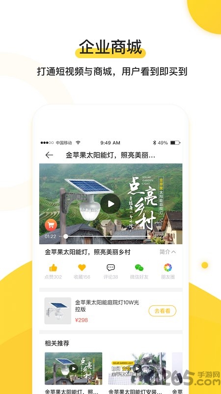 蜜蜂tv农业知识短视频软件