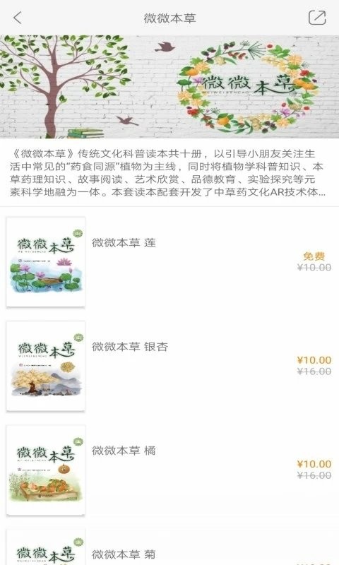 慕知学堂app
