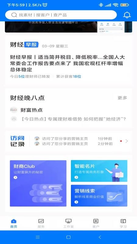意e通最新版 意e通app下载