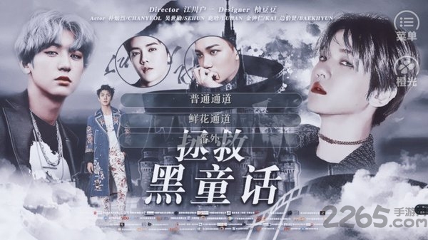 拯救黑童话橙光无限鲜花版下载