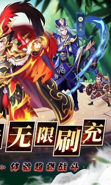 三国志战歌手游