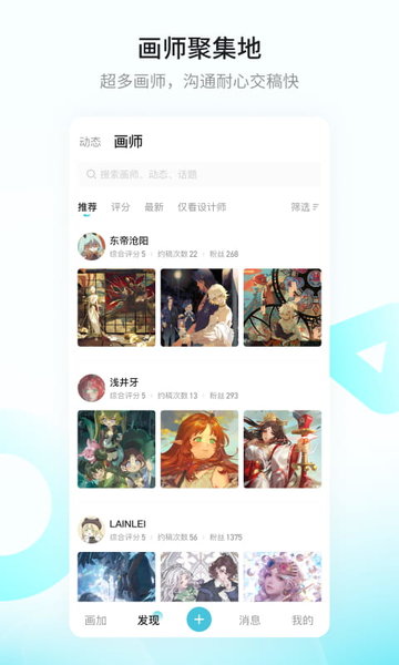 画加最新版本