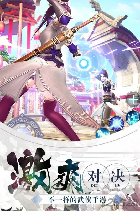 九剑3d手游