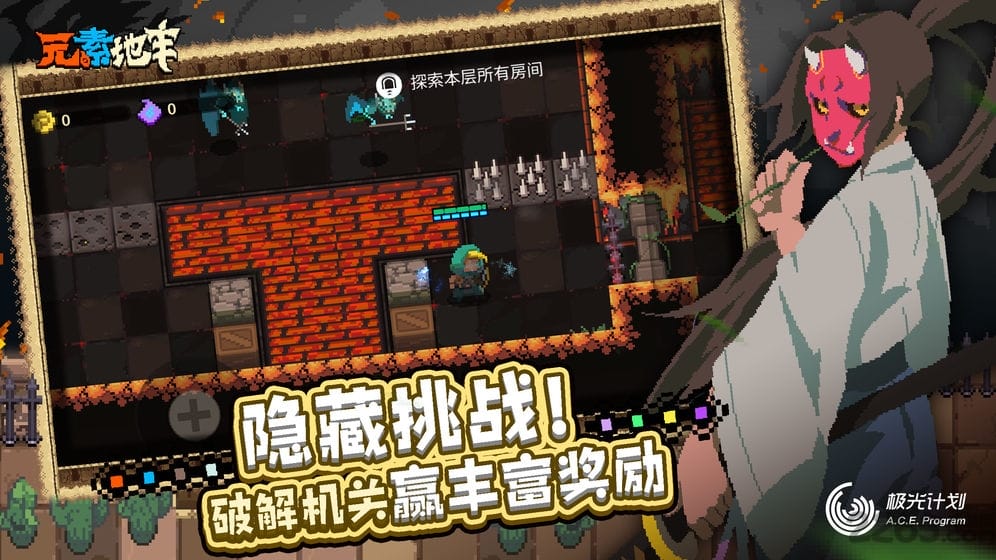 元素地牢离线版 元素地牢单机版下载