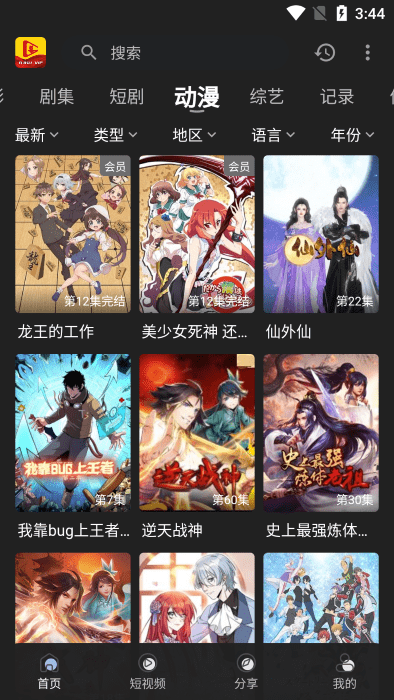 北极狐影视app最新版