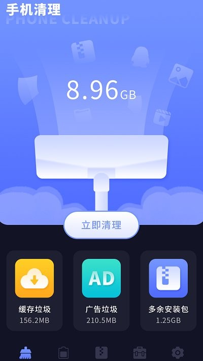 zip全能解app