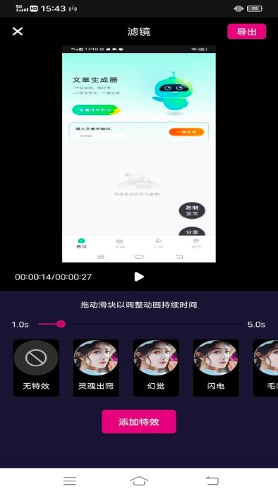 熊猫水印app