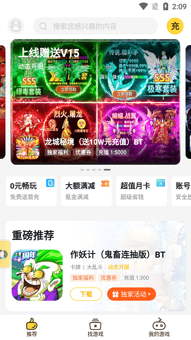 buff手游0.1折版本