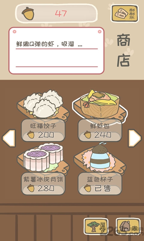 元气松鼠归家冒险最新版