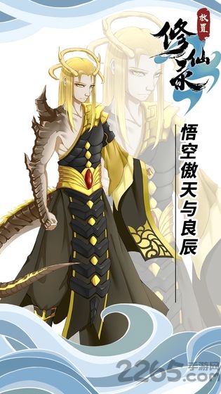 放置修仙录测试服手游下载