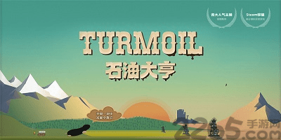 石油大亨游戏