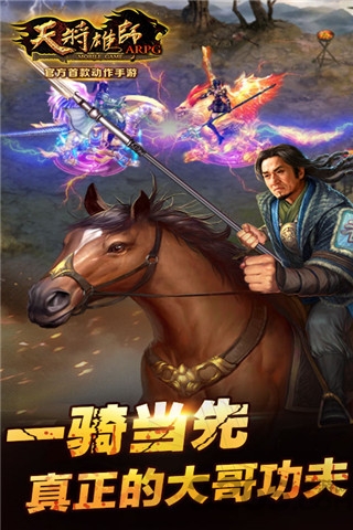 天将雄师37客户端手游