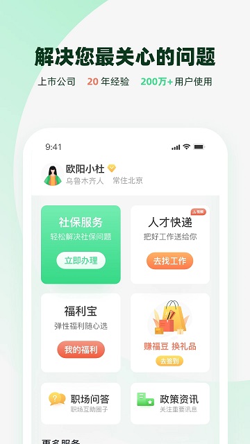 亲亲小保 亲亲小保app下载