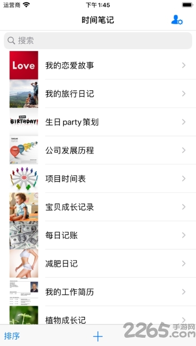记事打卡软件