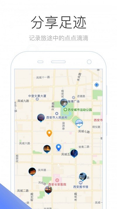 旅咖出行软件