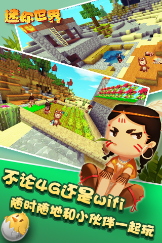 多玩迷你世界盒子