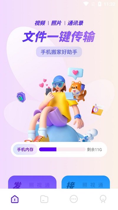 一键克隆大师软件
