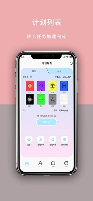 凌笼远程控制app软件