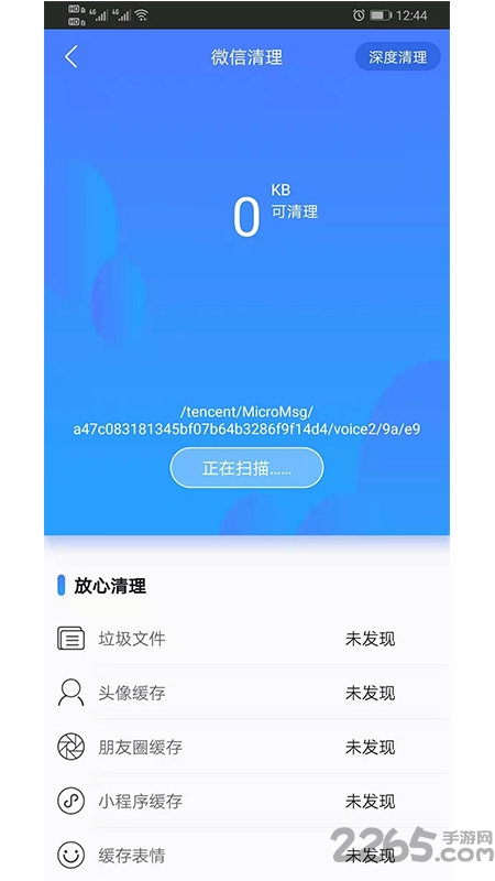 微商加人软件免费版