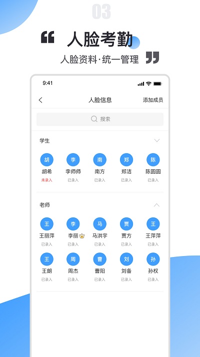 百鸽人脸考勤免费版