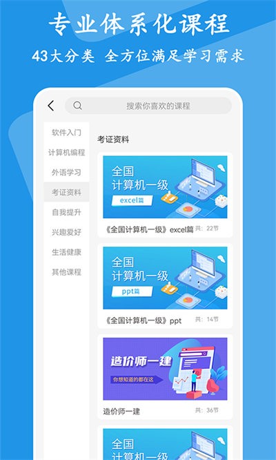 大学生慕课网官方版 大学生慕课app下载