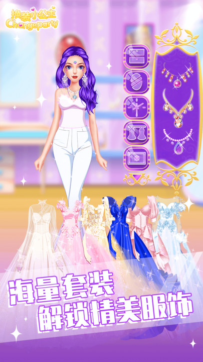 少女化妆换装官方版 少女化妆换装游戏下载