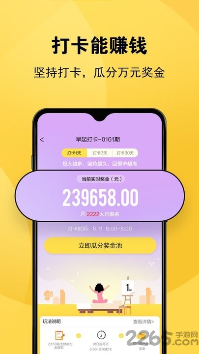 蜜蜂打卡app